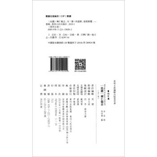 [民国]兴仁县志（套装全3冊）