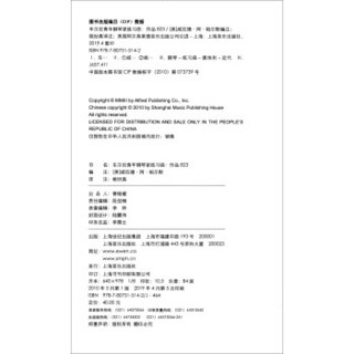 车尔尼青年钢琴家练习曲作品823（原版引进）