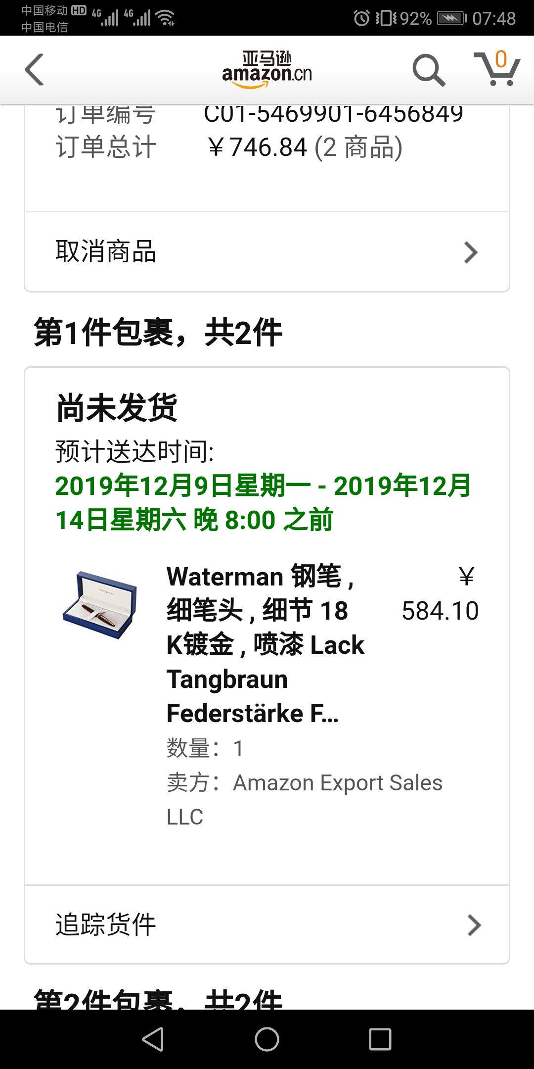 订单截图