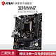 MSI/微星 B365M WIND 台式机电脑商用游戏主板小板1151针9400F