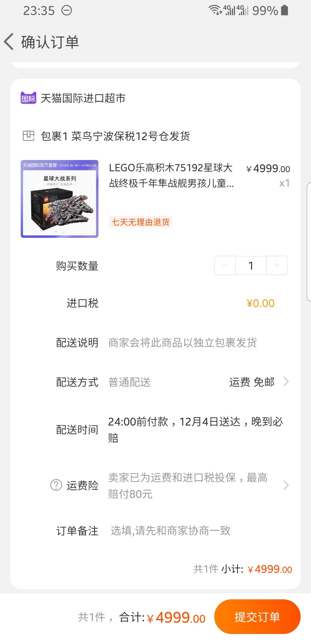 订单截图