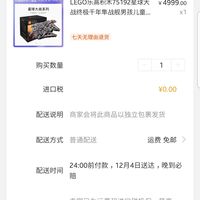 订单截图缩略图