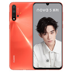 华为/HUAWEI nova 5 Pro 前置3200万人像超级夜景 4800万AI四摄 8GB+128GB 珊瑚橙