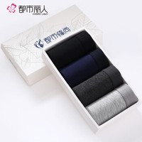 都市锋尚男士内裤男平角裤透气弹力中腰纯色男式四角裤礼盒4条装4K8A13灰/深灰/蓝/黑XL