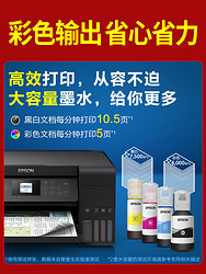 EPSON 爱普生 4165 墨仓式彩色喷墨一体机