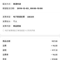 订单截图缩略图