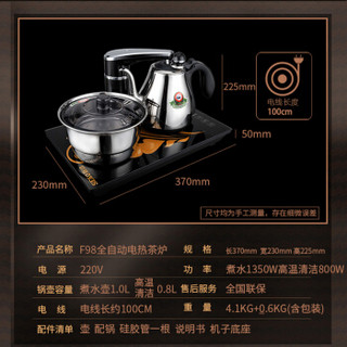 SEKO 新功 F98智能全自动上水电热水壶茶具套装电茶炉烧水壶煮茶器