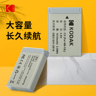 柯达（KODAK) 佳能NB-13L相机电池 适用佳能G7XII G7X G5X G9X SX620 SX720 HS等