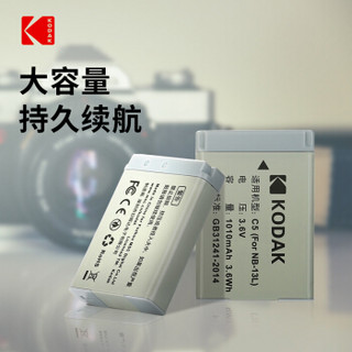 柯达（KODAK) 佳能NB-13L相机电池 适用佳能G7XII G7X G5X G9X SX620 SX720 HS等