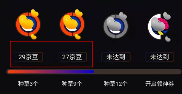 12月1日 京东关注店铺领京豆