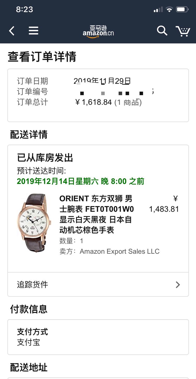 订单截图