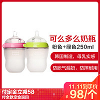 美国 可么多么奶瓶婴儿全 硅胶奶瓶粉色250ml+绿色250ml *2件