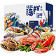 壹海至鲜 环球海鲜礼盒大礼包 12种海鲜