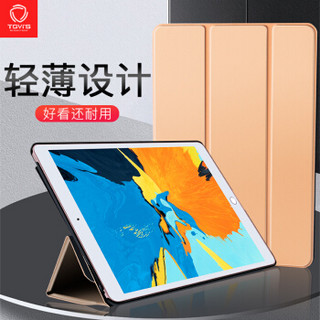 泰维斯(TGVI'S)苹果iPad Air/Pro 10.5英寸保护套新款平板电脑壳 防摔轻薄三折皮套支架可旋转 金色