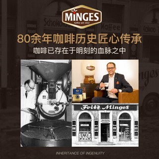 德国进口 明刻(MINGES)总统研磨挂耳咖啡粉 7g*8袋 滤挂式黑咖啡