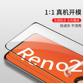 AirCover OPPO Reno 2钢化膜 reno2Z全屏覆盖高清防爆防指纹手机保护膜非水凝前膜 高清款