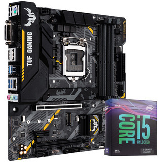 华硕TUF B365M-PLUS GAMING+英特尔i5-9600KF CPU 板U套装