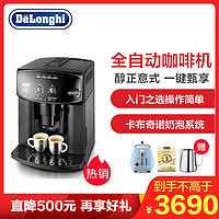 德龙ESAM2600全自动咖啡机 原装进口豆粉两用 研磨萃取卡布奇诺奶泡家用办公室现磨意式浓缩咖啡机