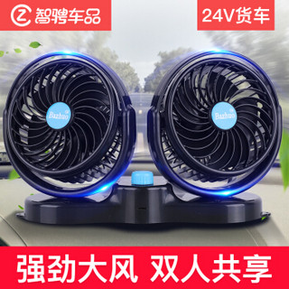 车载风扇12v24v大货车车内专用汽车电风扇大风力功率可摇头调速静音制冷风扇T304i+玻璃修复液升级款