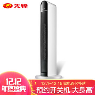 先锋（SINGFUN）取暖器家用 电暖器 遥控塔式暖风机 电暖气 速热烤火炉HN86PS-22R