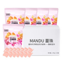 蔓珠 Mandu 多合一洗衣凝珠 20颗*24袋 箱装 馥郁蓝铃 天然精油 护衣护色 香氛 多色 洗衣球 非洗衣液