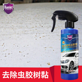 Hamlet 哈姆雷特树胶树脂虫胶清洗剂255ml