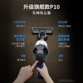 浦桑尼克（Proscenic）P10 手持吸尘器 无线家用长续航