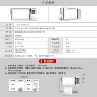 雷士（NVC）智能轻触风暖浴霸适用集成吊顶 双电机双摆叶LED照明数显小夜灯浴室暖风机取暖器