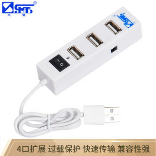 三堡（SANBAO） SH-401R 4口usb分线器 电脑usb hub 多功能分线器 多接口扩展器 带开关