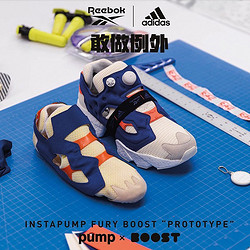 adidas x Reebok INSTAPUMP FURY BOOST FU9240 联名充气运动鞋