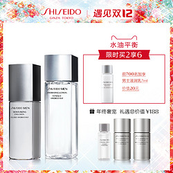 资生堂男士套装护肤水150ml 滋润乳100ml 精致型男