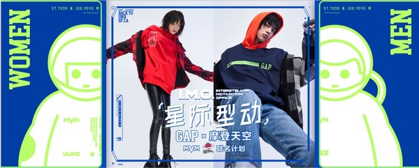 Gap X 摩登天空MVM 联名 I.M.O. 舰队制服系列卫衣 全新上线