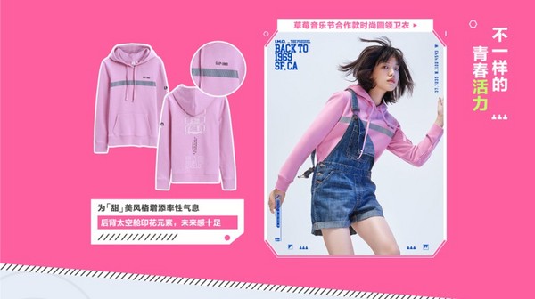 Gap X 摩登天空MVM 联名 I.M.O. 舰队制服系列卫衣 全新上线