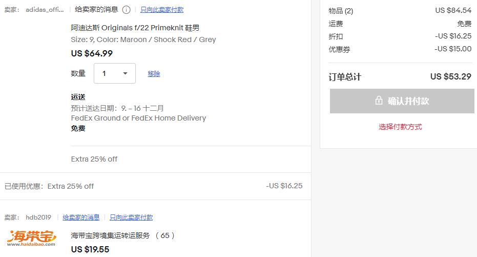 订单截图