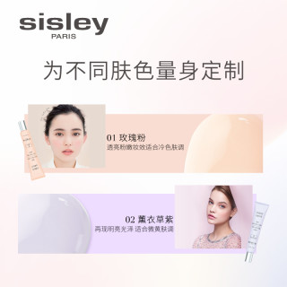 sisley 希思黎 sisley希思黎 至美修容妆前乳