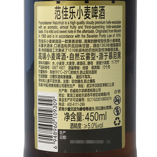 12瓶精酿啤酒范佳乐教士科罗娜福佳玫瑰啤酒福佳白啤酒330ml 12瓶