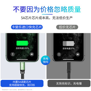 卡斐乐 一拖三数据线 (暗夜绿、1.2、苹果Lightning、Micro USB、Type-C)