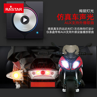 rastar/星辉 儿童可坐四轮电动摩托车 德国宝马授权充电电动童车