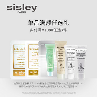 sisley 希思黎 sisley希思黎焕白淡斑精华露7g