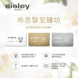 sisley 希思黎 sisley希思黎焕白淡斑精华露7g