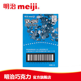 meiji 明治 明治幻彩巧克力60g整封装（内含6小罐）零食糖果