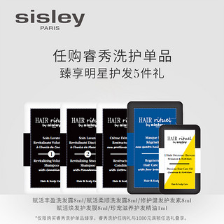 sisley 希思黎 睿秀赋活丰盈柔顺洗发露200ml 洗发水