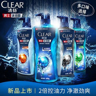 CLEAR 清扬 男士沐浴露