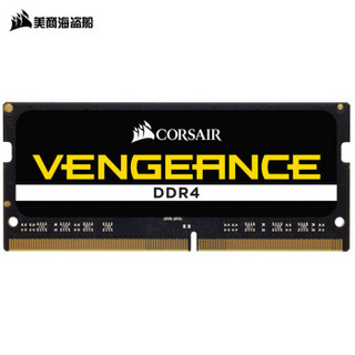 美商海盗船(USCORSAIR)DDR4 2400 32GB 笔记本内存条 复仇者系列 游戏型