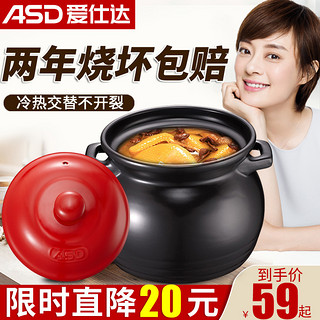 爱仕达砂锅炖锅陶瓷煲汤锅家用耐高温汤煲煤气灶专用石锅沙锅燃气