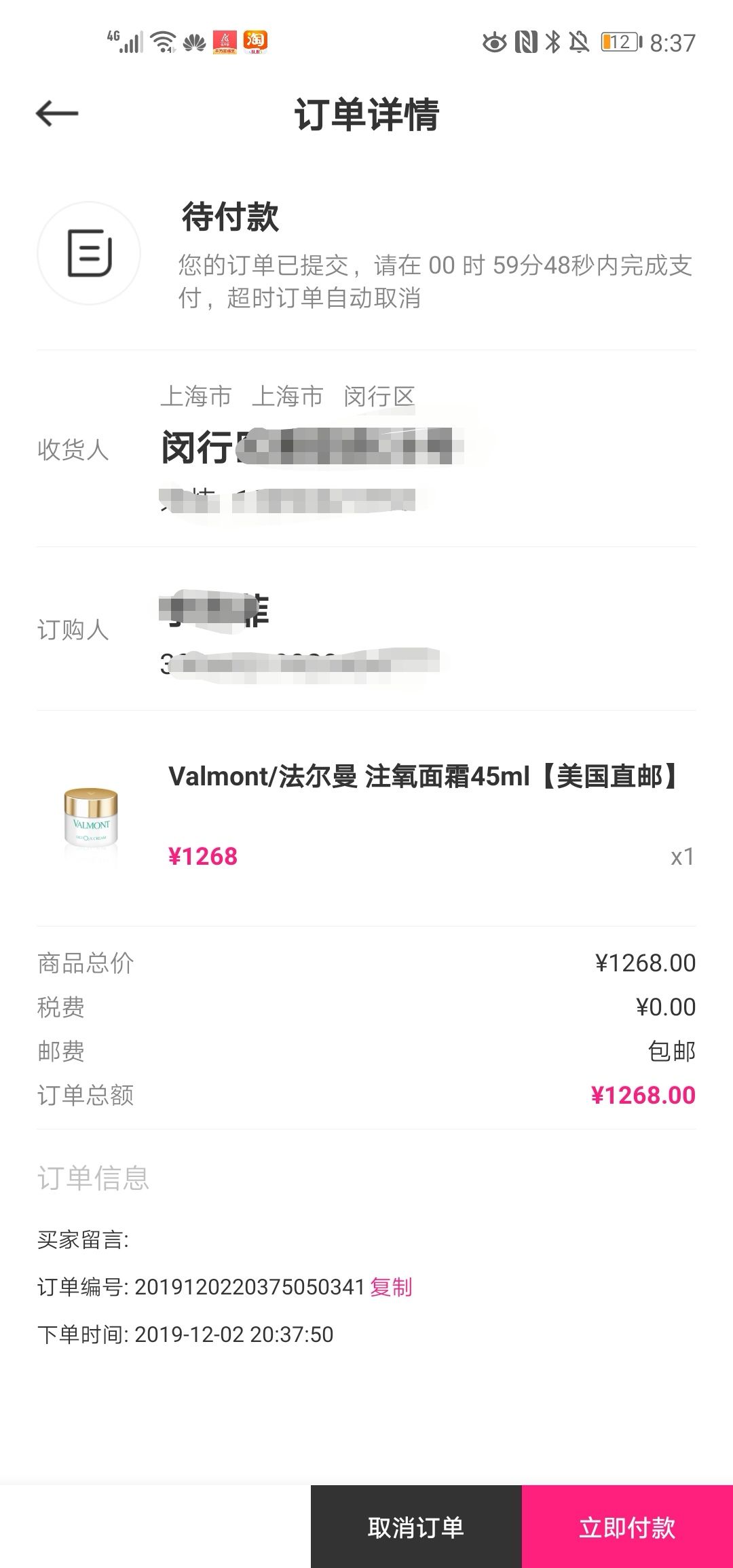 订单截图