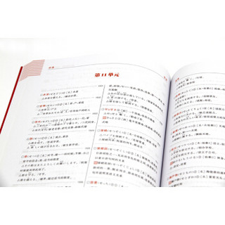红宝书：新日本语能力考试N2文字词汇（详解+练习）