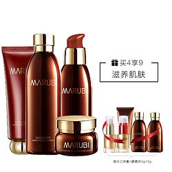 丸美(MARUBI)套装巧克力丝滑化妆品护肤品水乳套装洁面120g+水190ml+乳150g+眼霜25g补水保湿