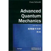 高等量子力学（第4版）（英文版）