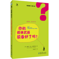 初任教师·教学ABC：你的媒体武器装备好了吗？